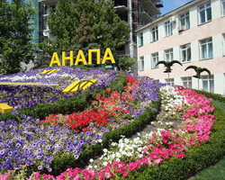 АНАПА - АКТИВНЫЙ ОТДЫХ АНАПА - АКТИВНЫЙ ОТДЫХ